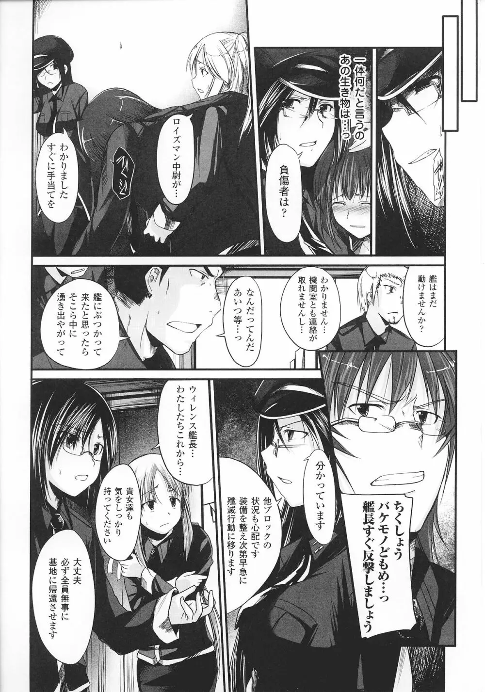 スレイブヒロインズ Vol.8 14ページ