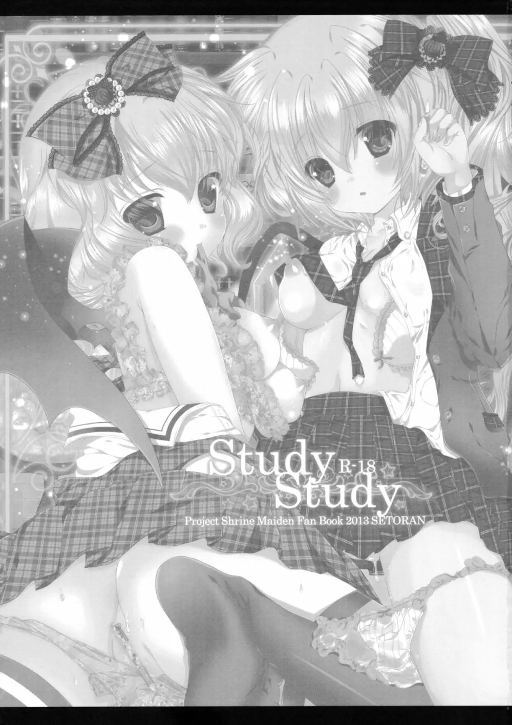 Study Study 2ページ