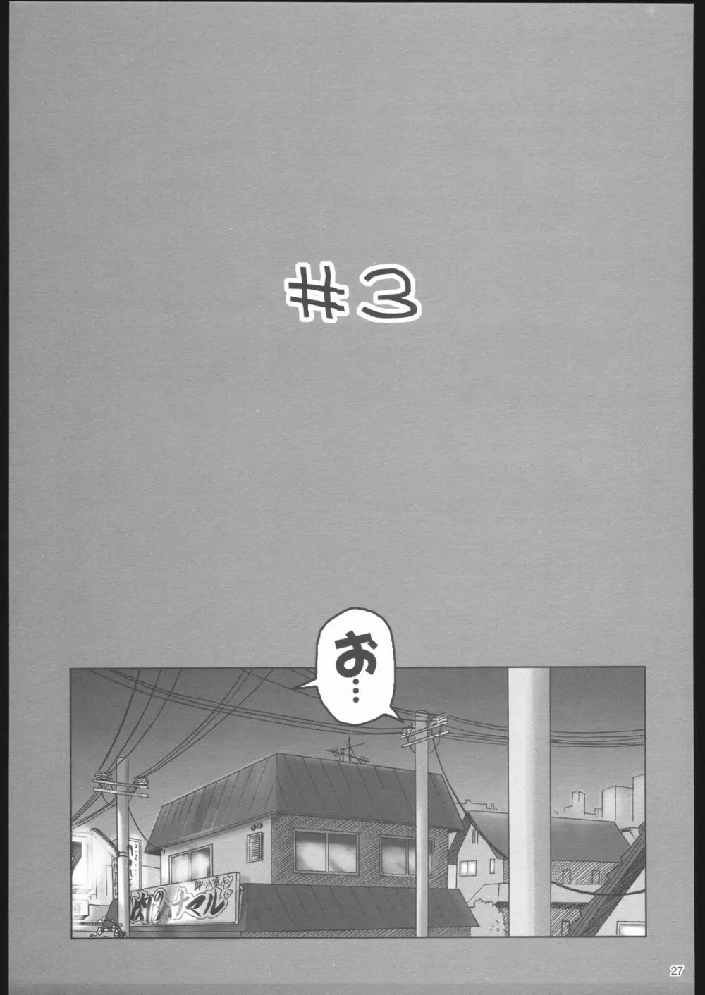 ごごごじはん。 ～「ふぁいぶ お・くろっく ぴーえむ」 はみだし本 26ページ