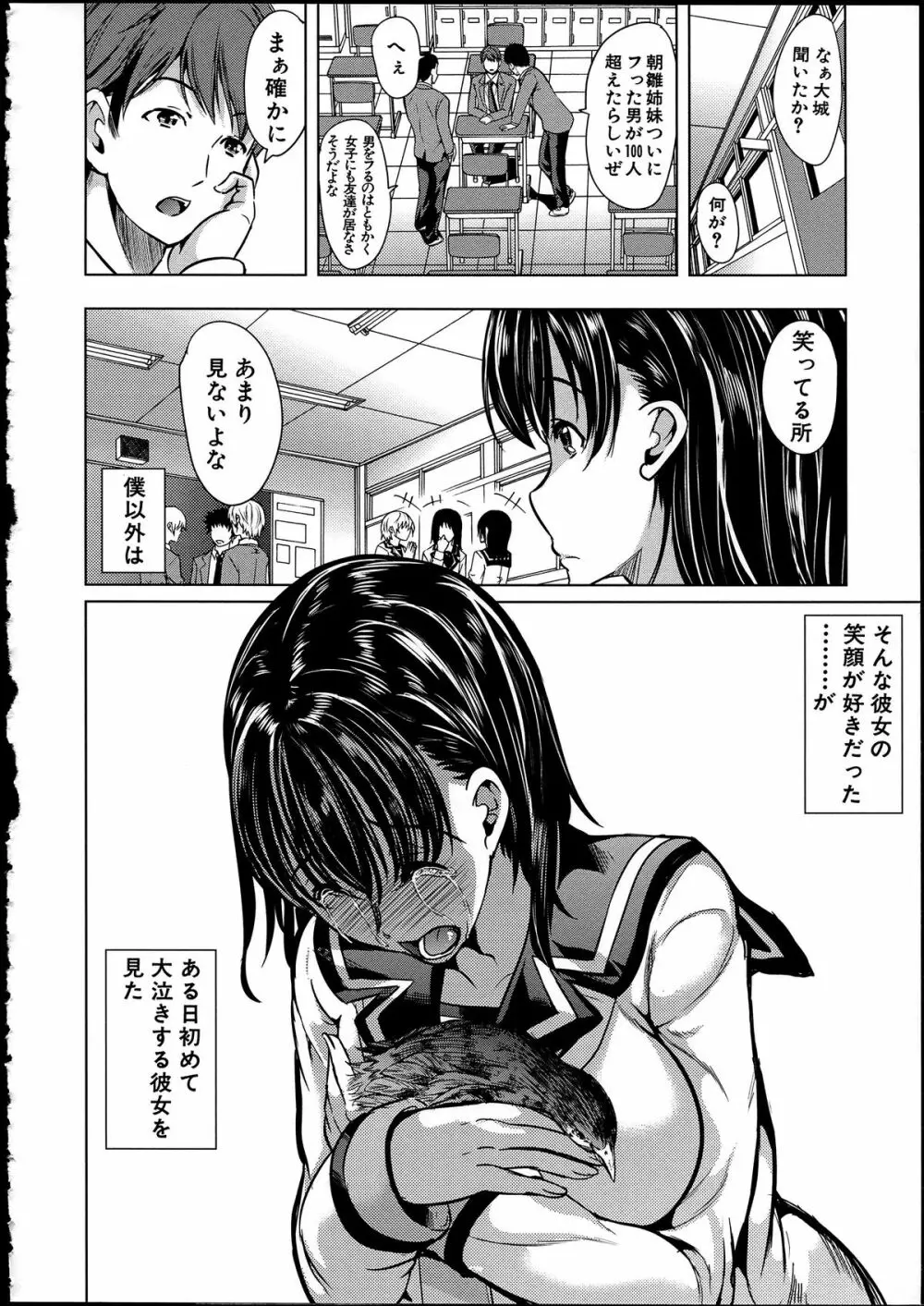 淫らな膣にされたから 14ページ