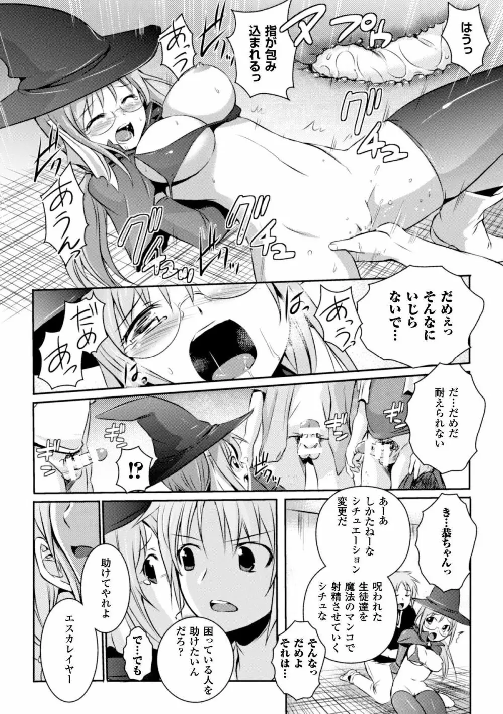 ヒロインピンチ Vol.4 40ページ