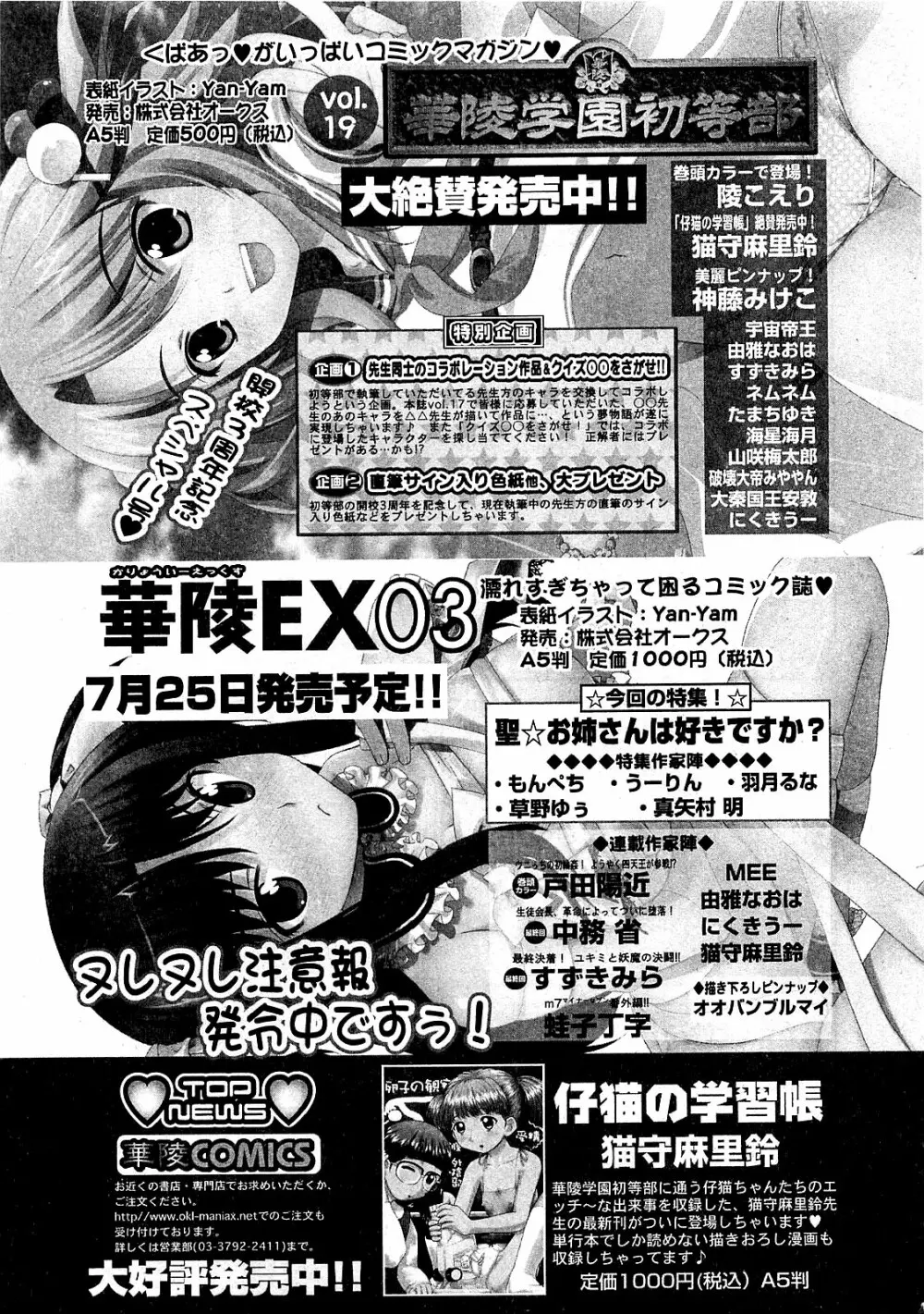 COMIC XO 2009年8月号 Vol.39 251ページ