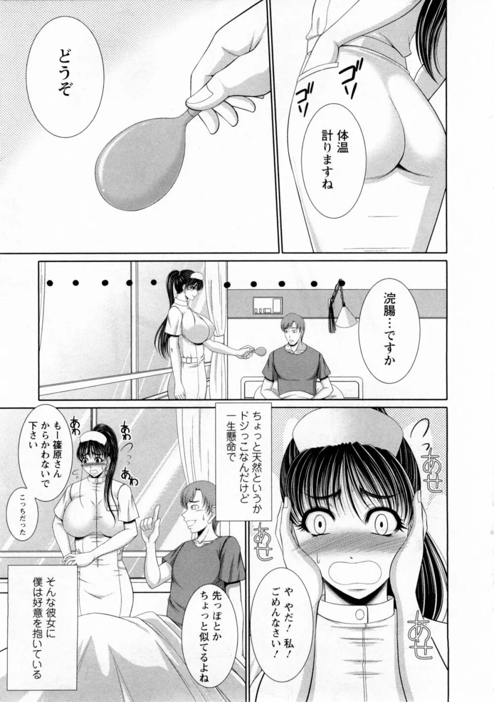 おっぱい フェスティバル 158ページ