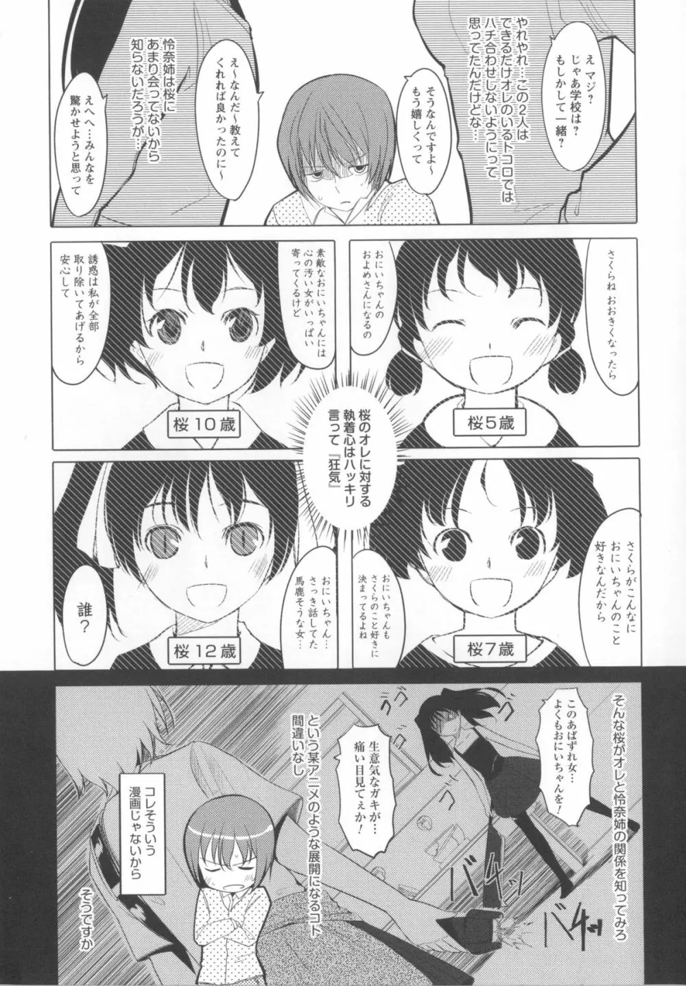 放課後TOYフレンズ 56ページ