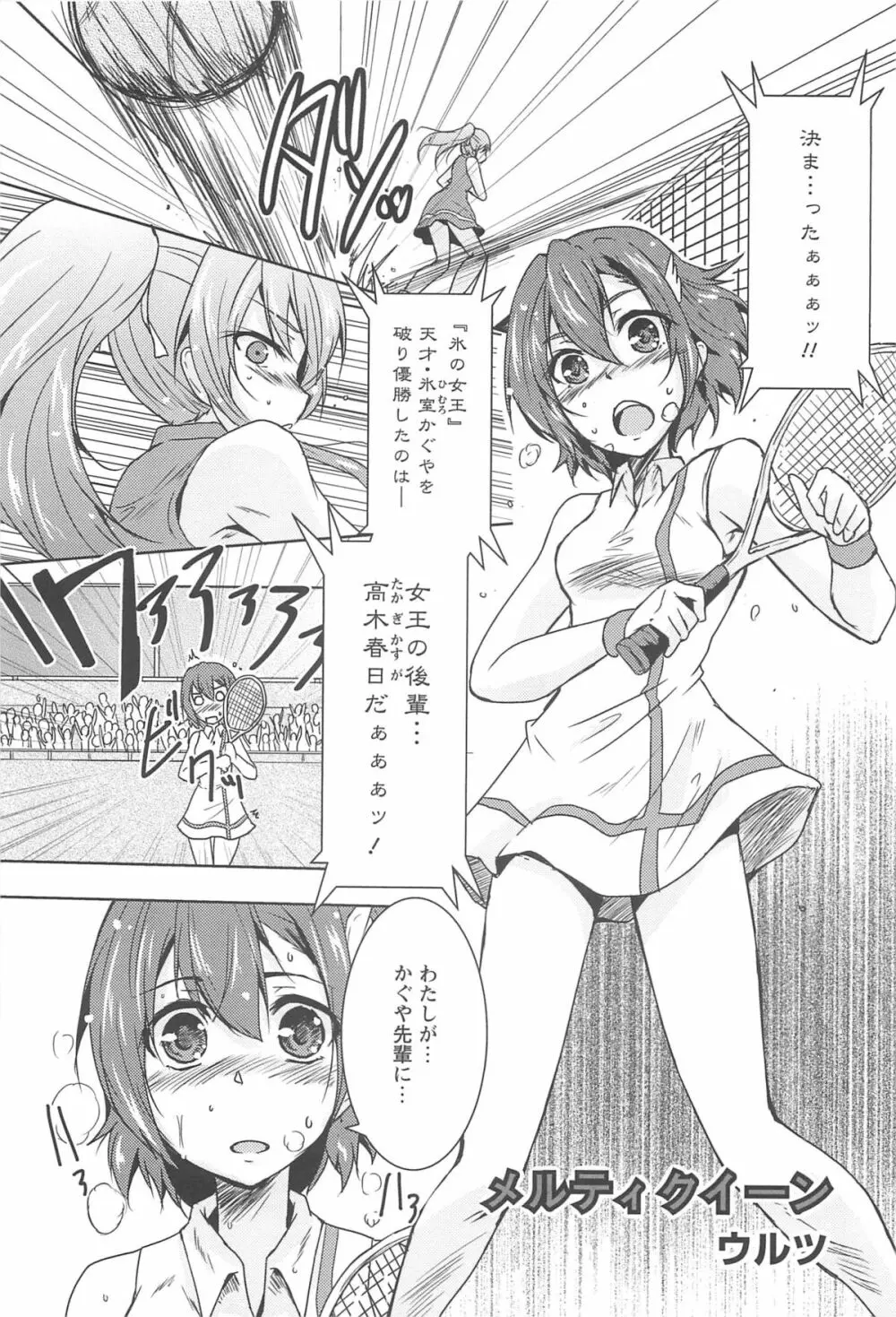 彩百合 Vol.10 116ページ