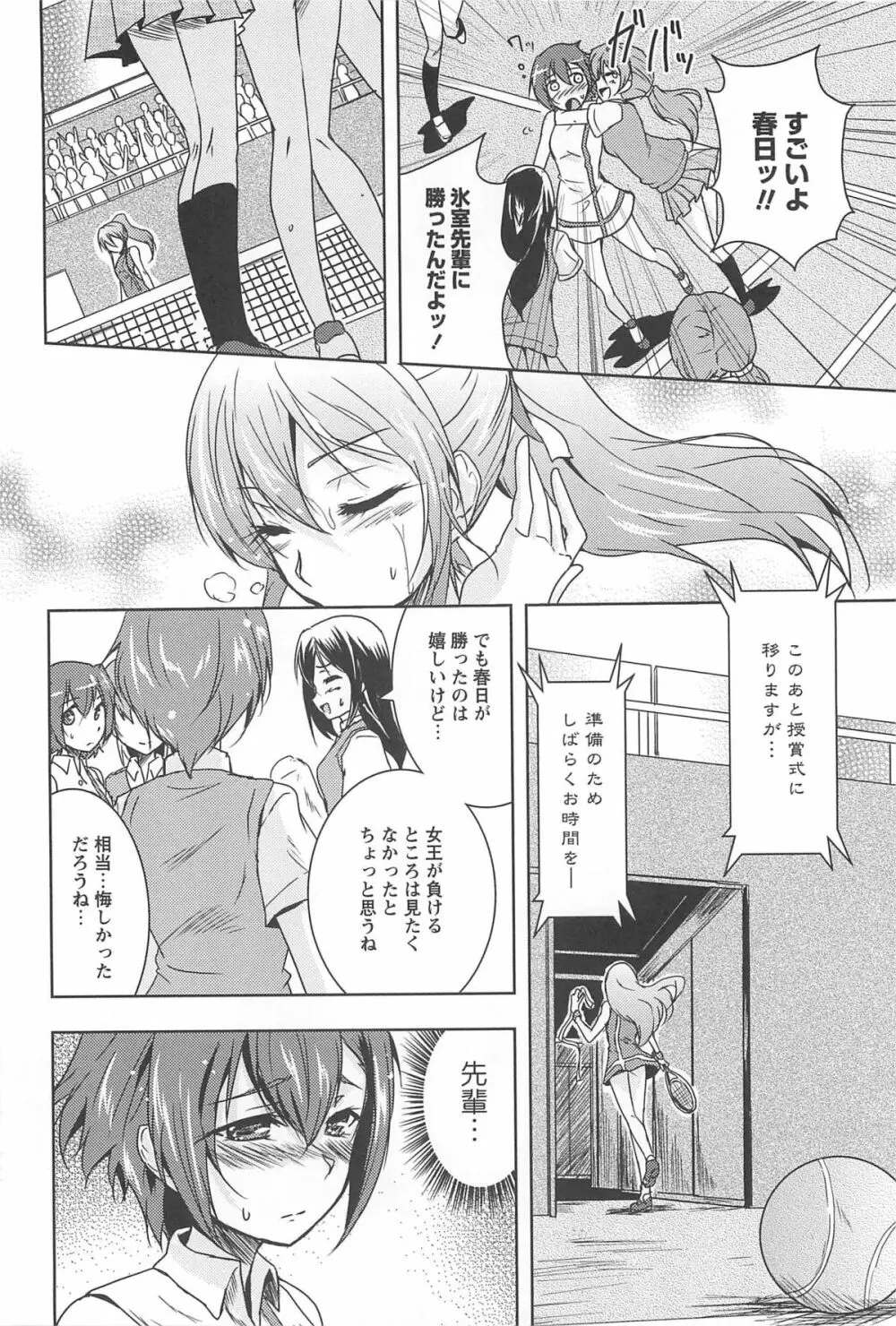 彩百合 Vol.10 117ページ