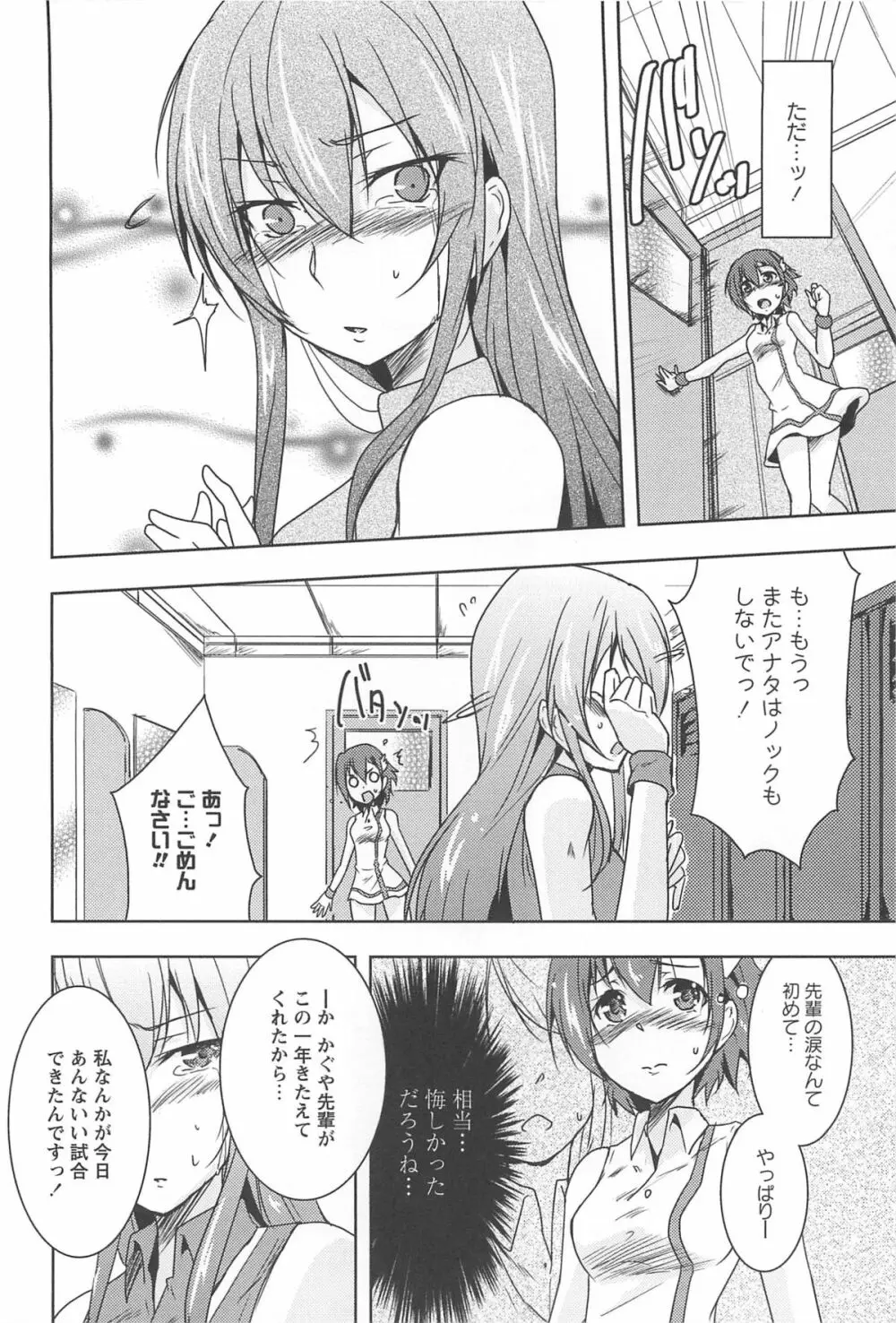 彩百合 Vol.10 119ページ