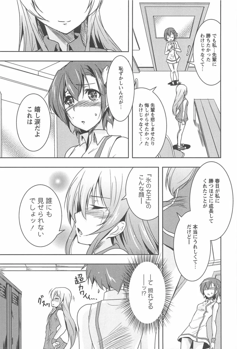 彩百合 Vol.10 120ページ