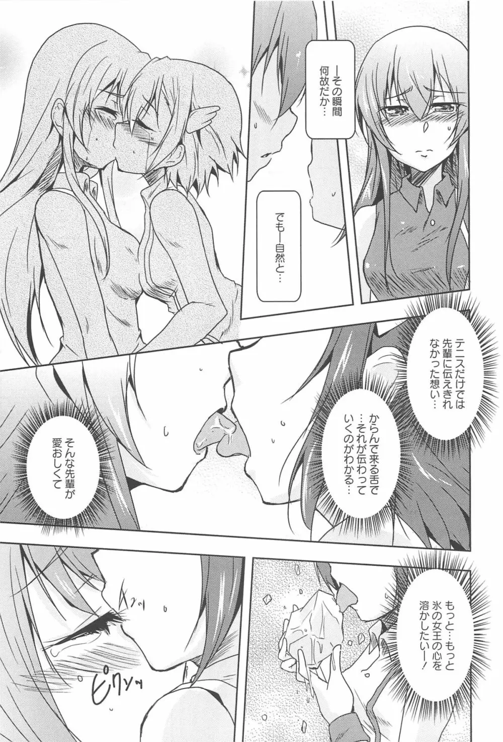 彩百合 Vol.10 124ページ