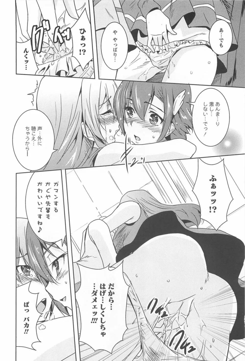 彩百合 Vol.10 127ページ