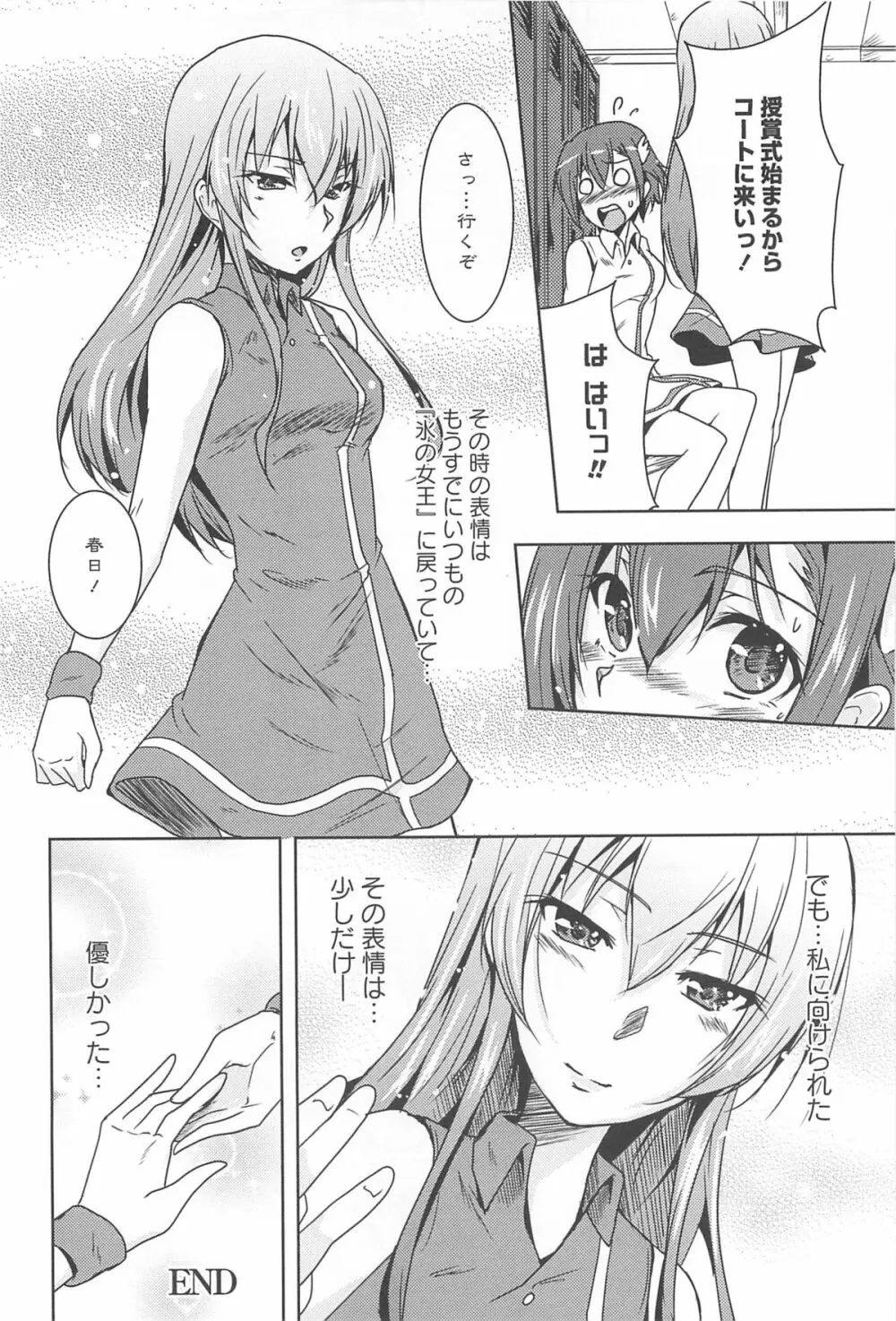 彩百合 Vol.10 131ページ