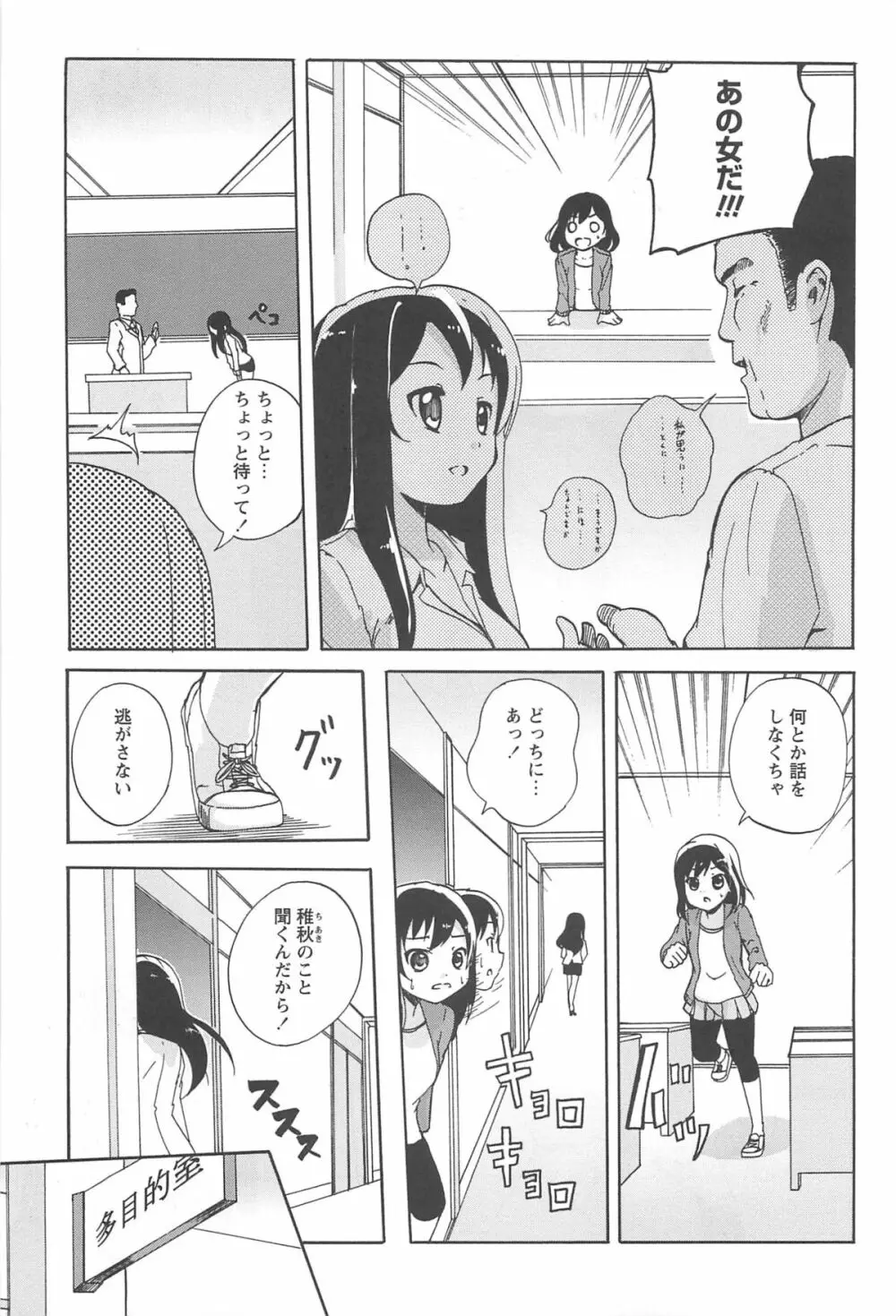 彩百合 Vol.10 134ページ