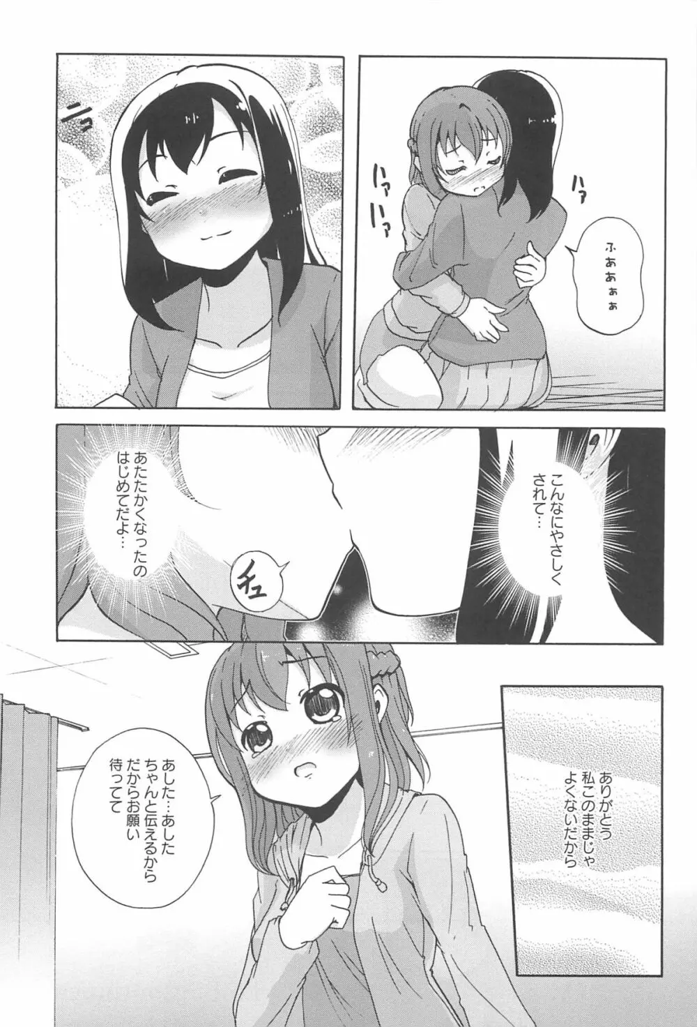 彩百合 Vol.10 150ページ