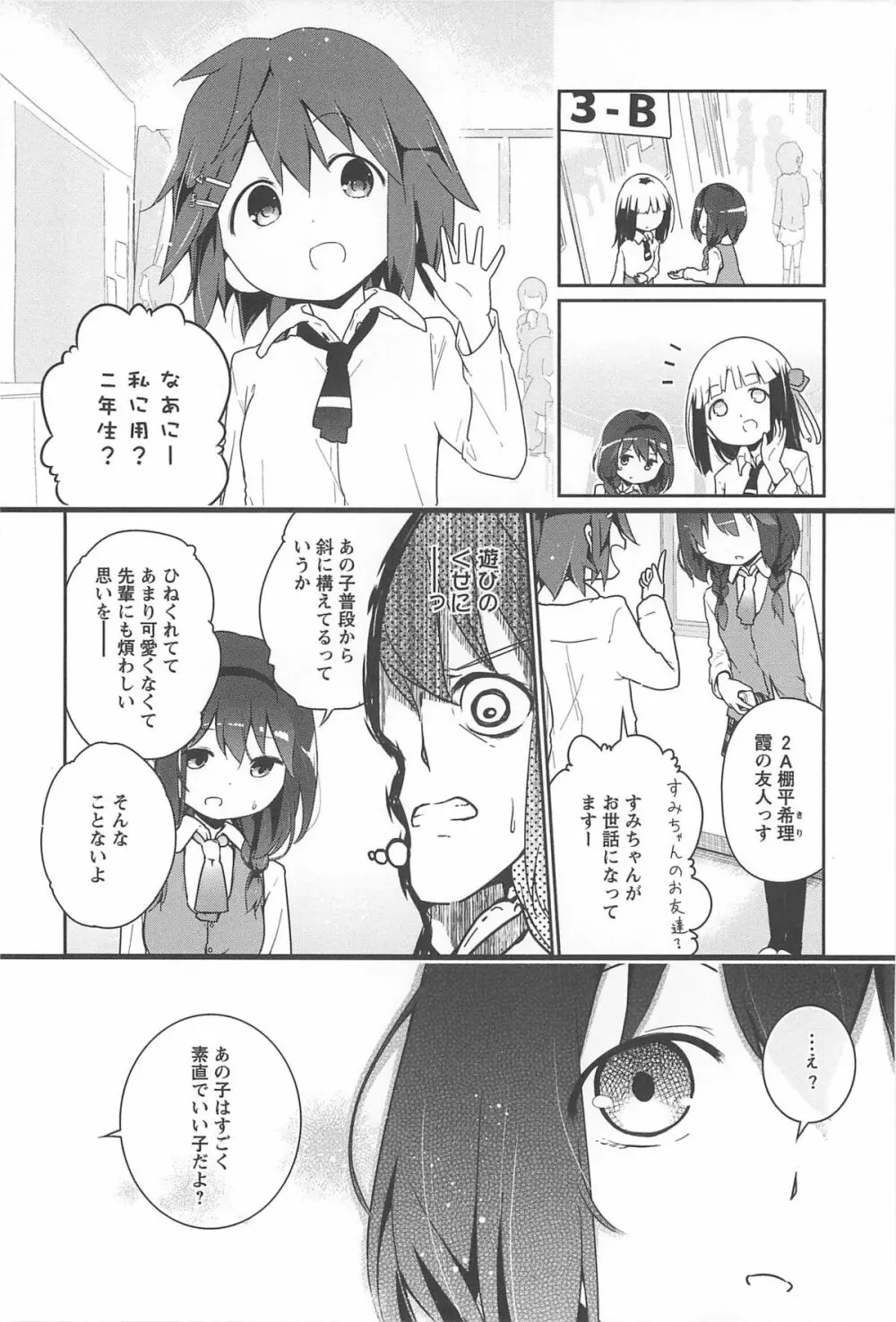 彩百合 Vol.10 157ページ