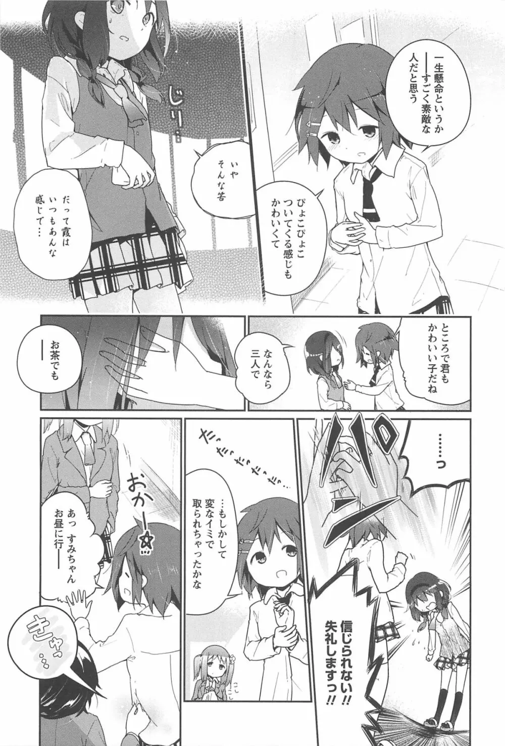 彩百合 Vol.10 158ページ