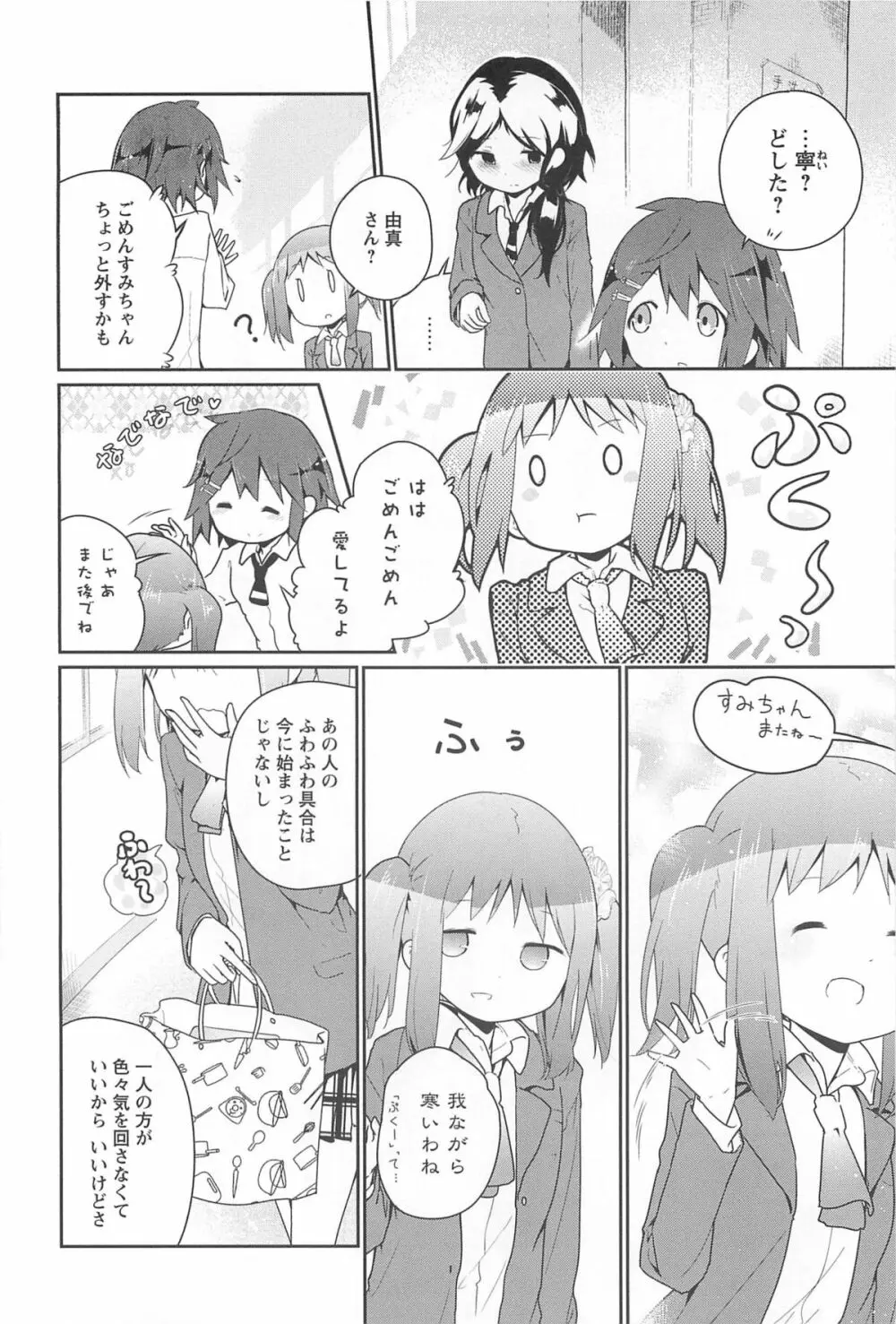 彩百合 Vol.10 159ページ