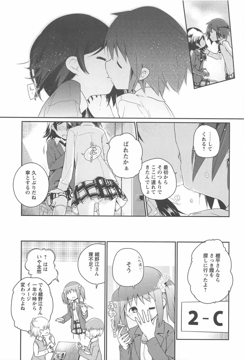 彩百合 Vol.10 162ページ