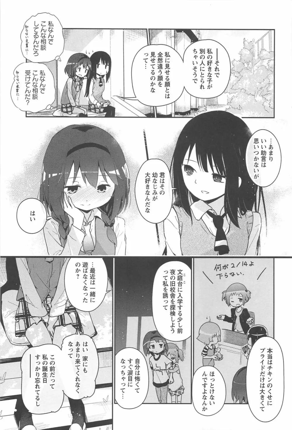 彩百合 Vol.10 168ページ