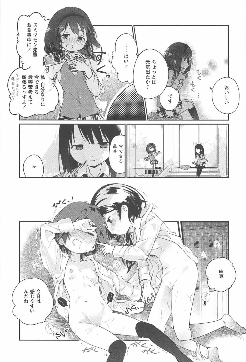 彩百合 Vol.10 170ページ