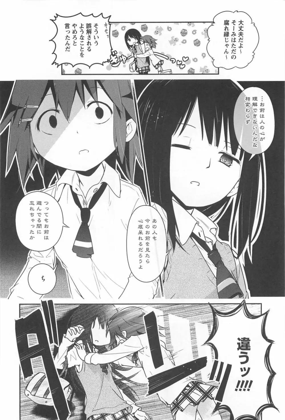 彩百合 Vol.10 173ページ