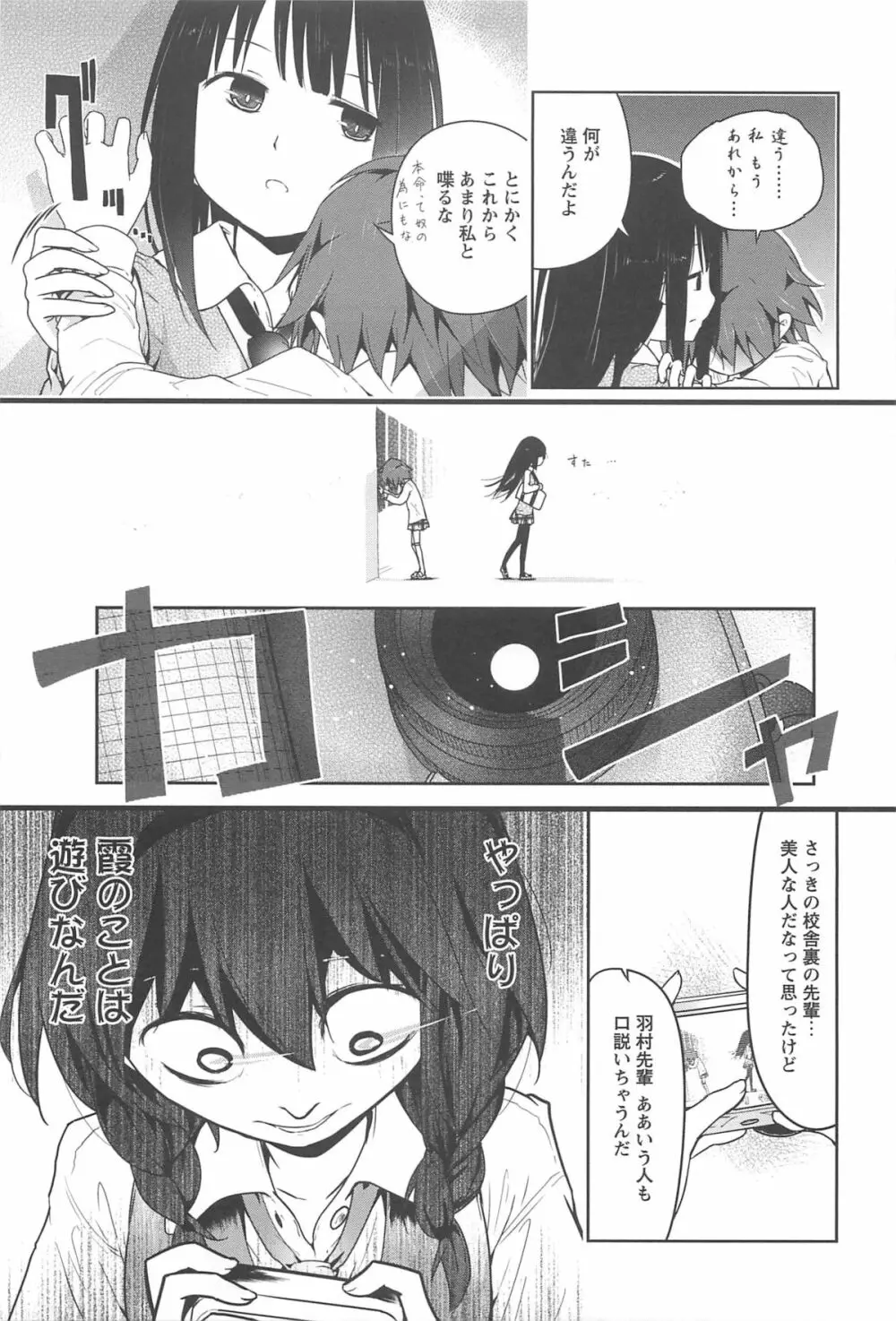 彩百合 Vol.10 174ページ