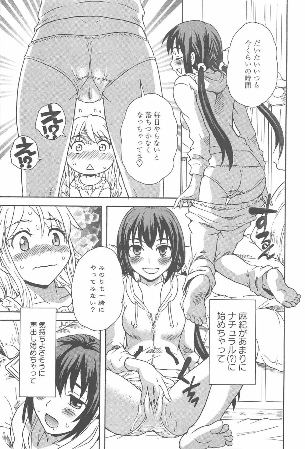 彩百合 Vol.10 18ページ