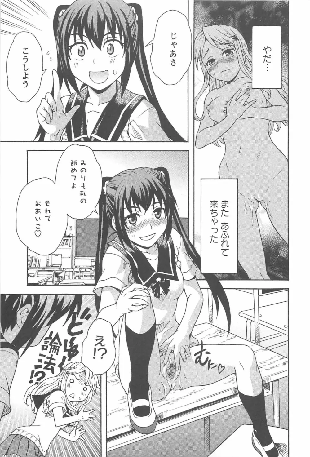 彩百合 Vol.10 22ページ