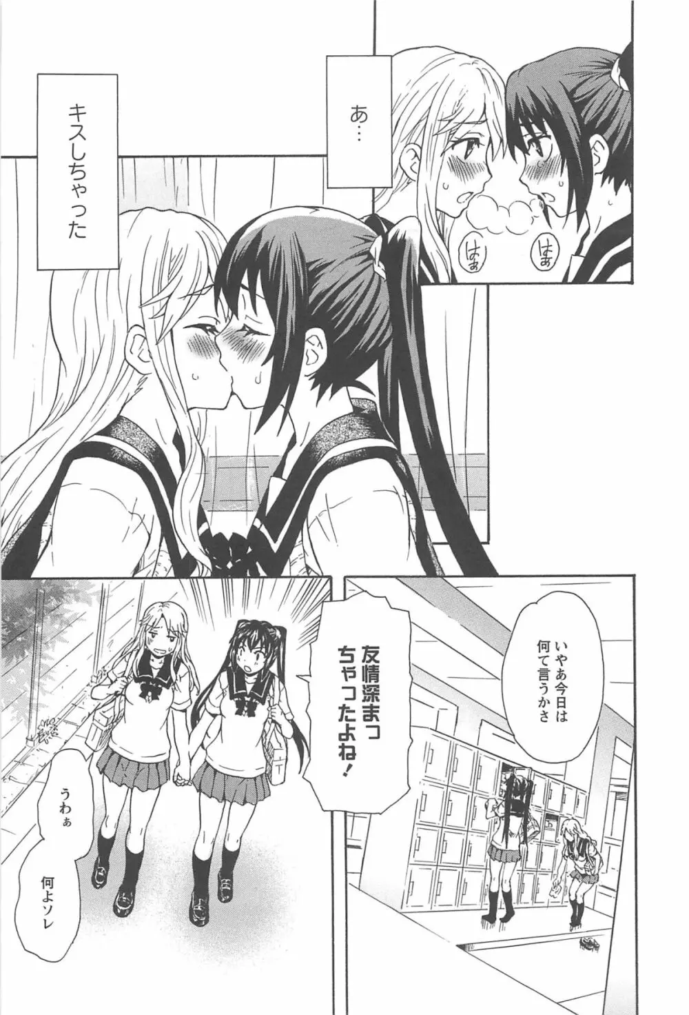 彩百合 Vol.10 28ページ