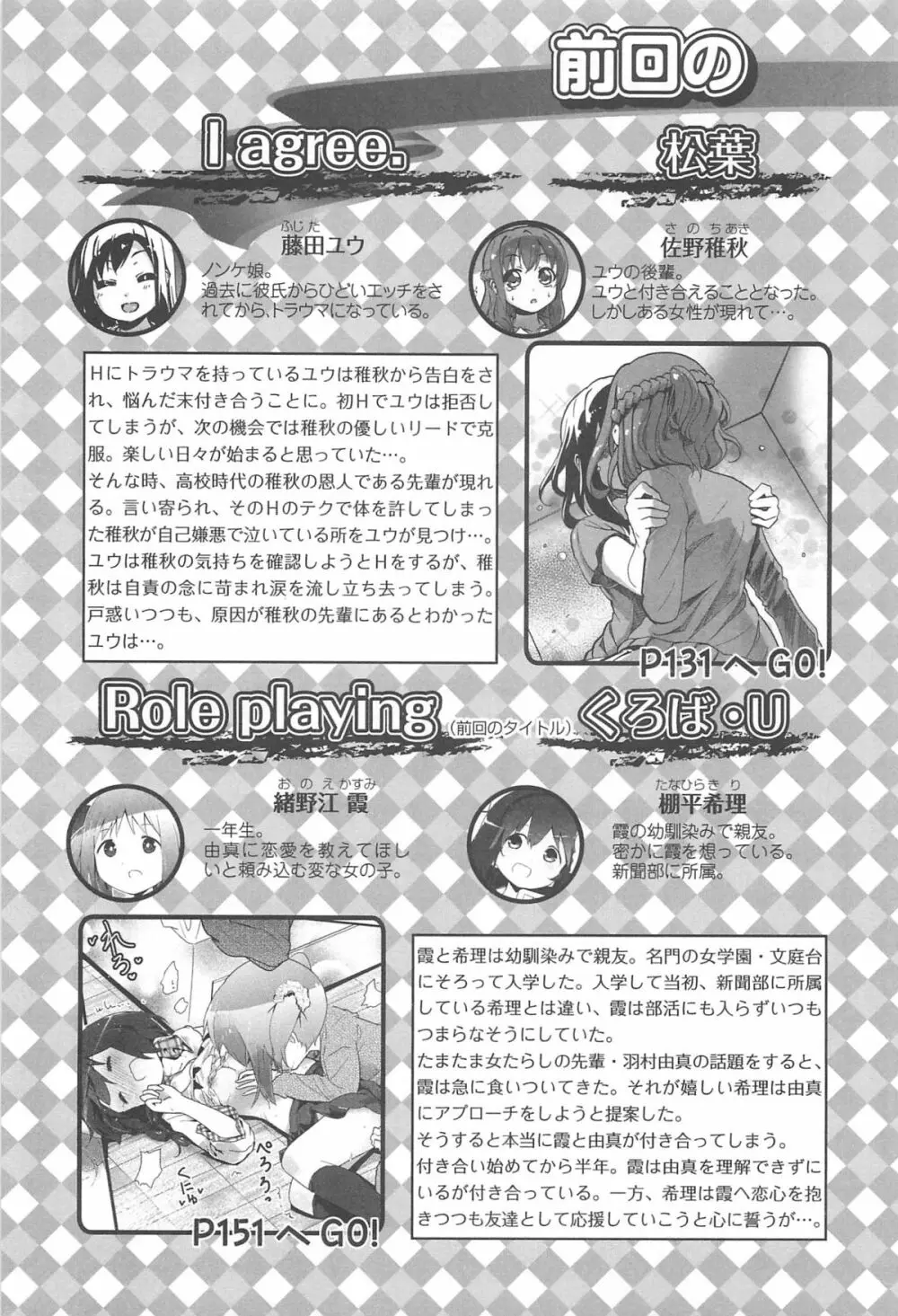 彩百合 Vol.10 4ページ