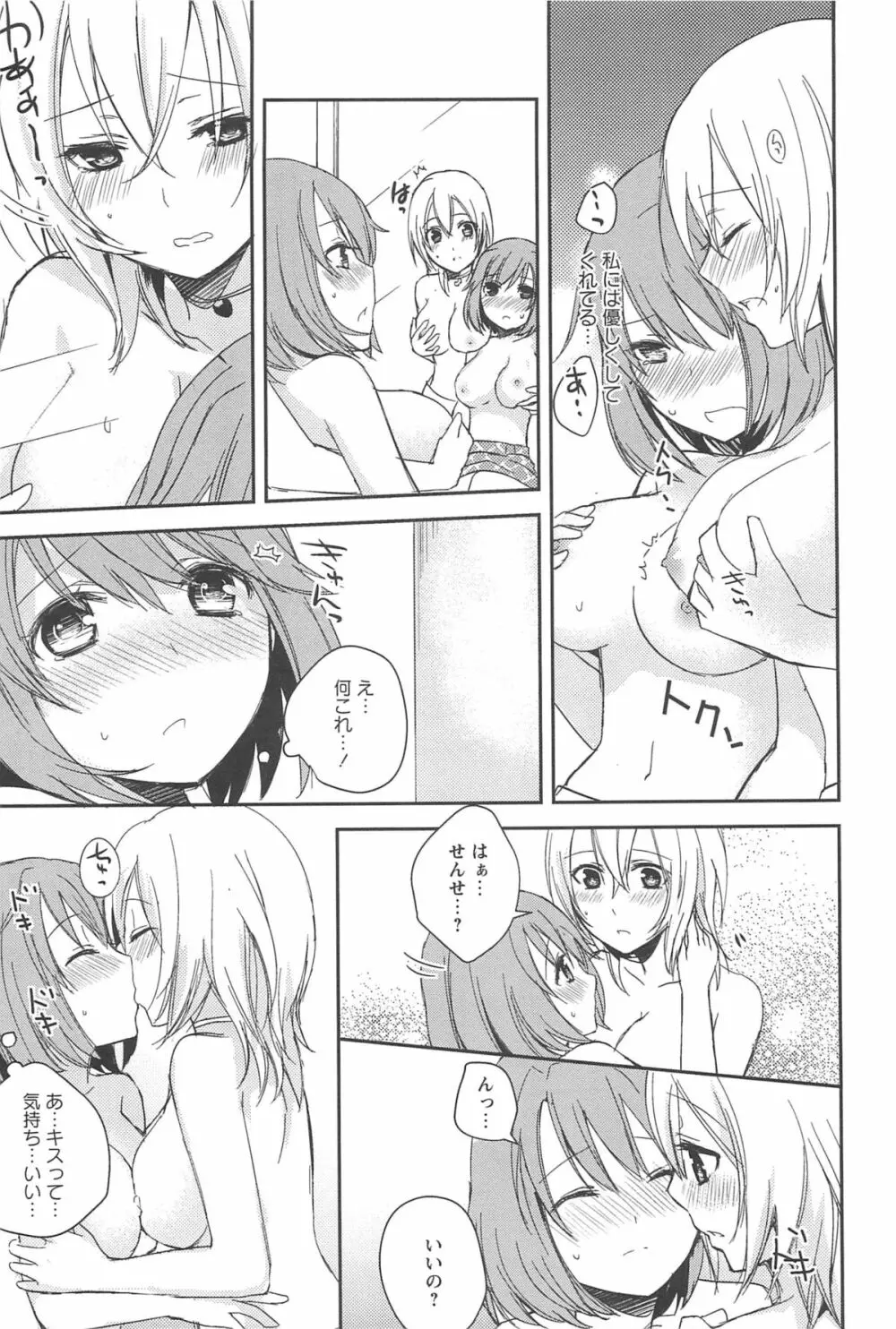 彩百合 Vol.10 44ページ