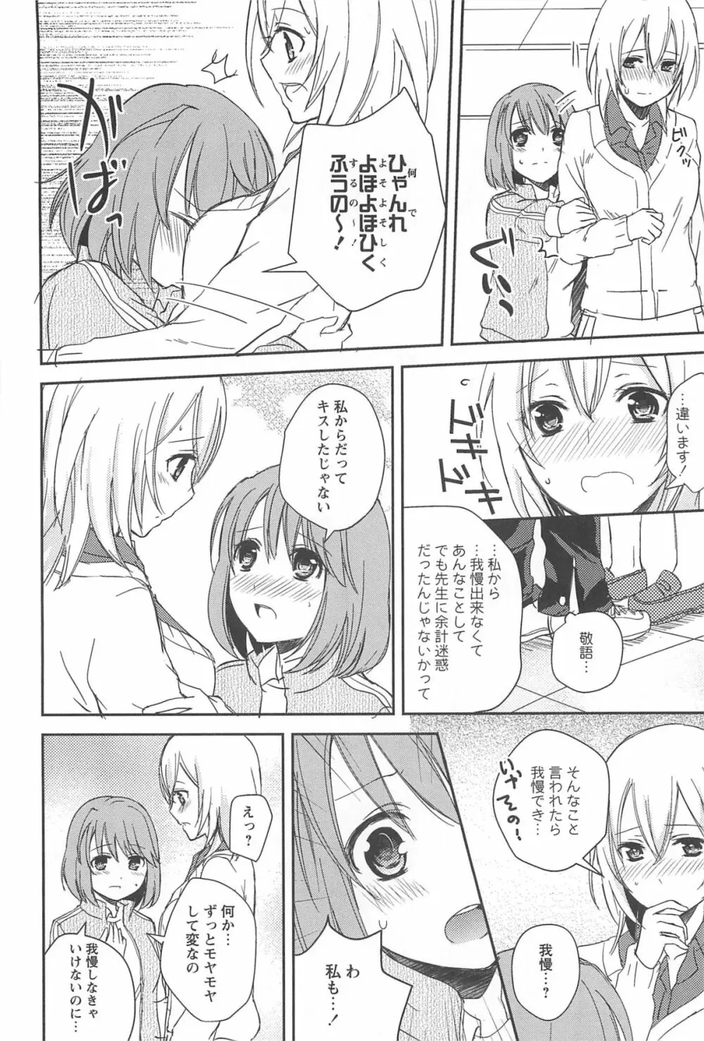 彩百合 Vol.10 47ページ