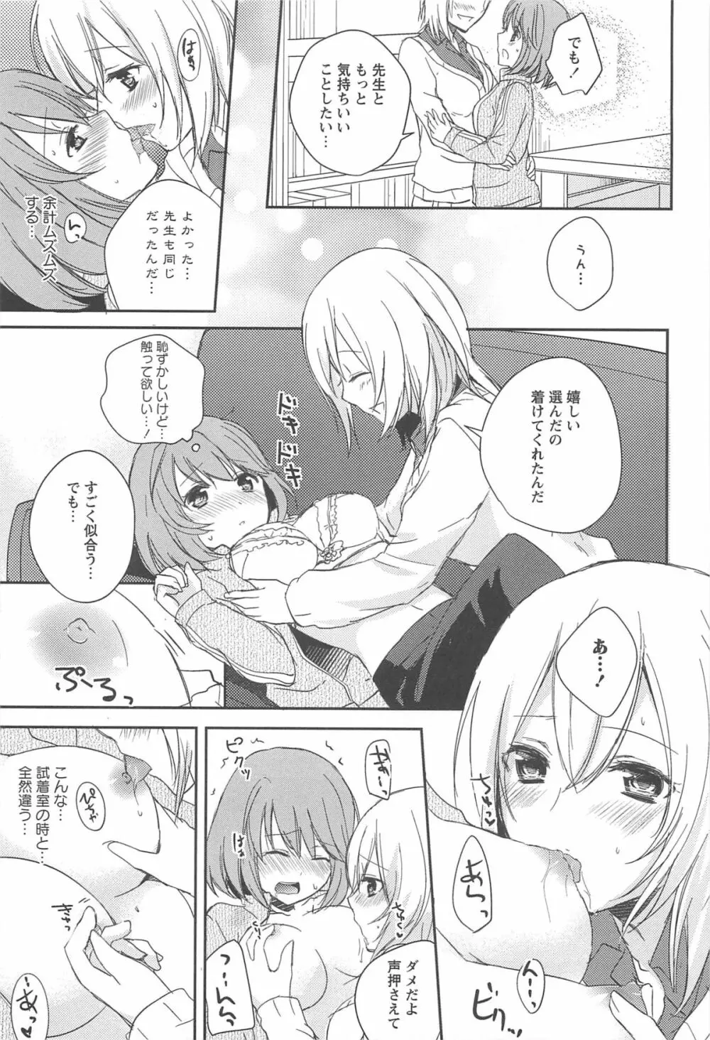 彩百合 Vol.10 48ページ