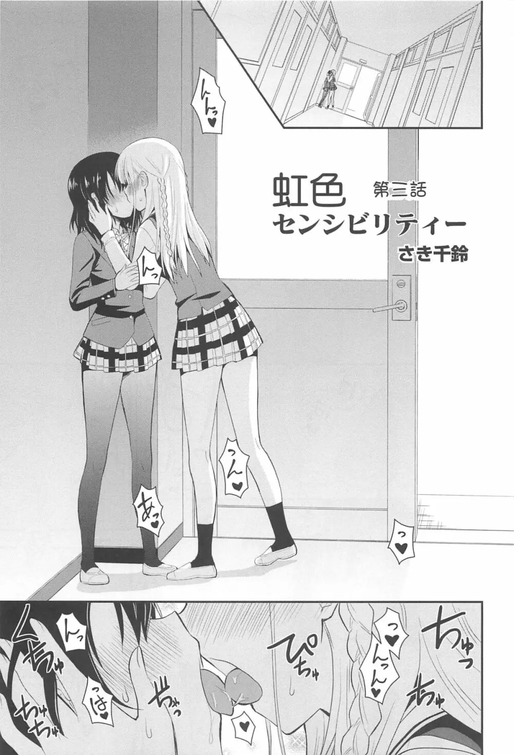 彩百合 Vol.10 54ページ