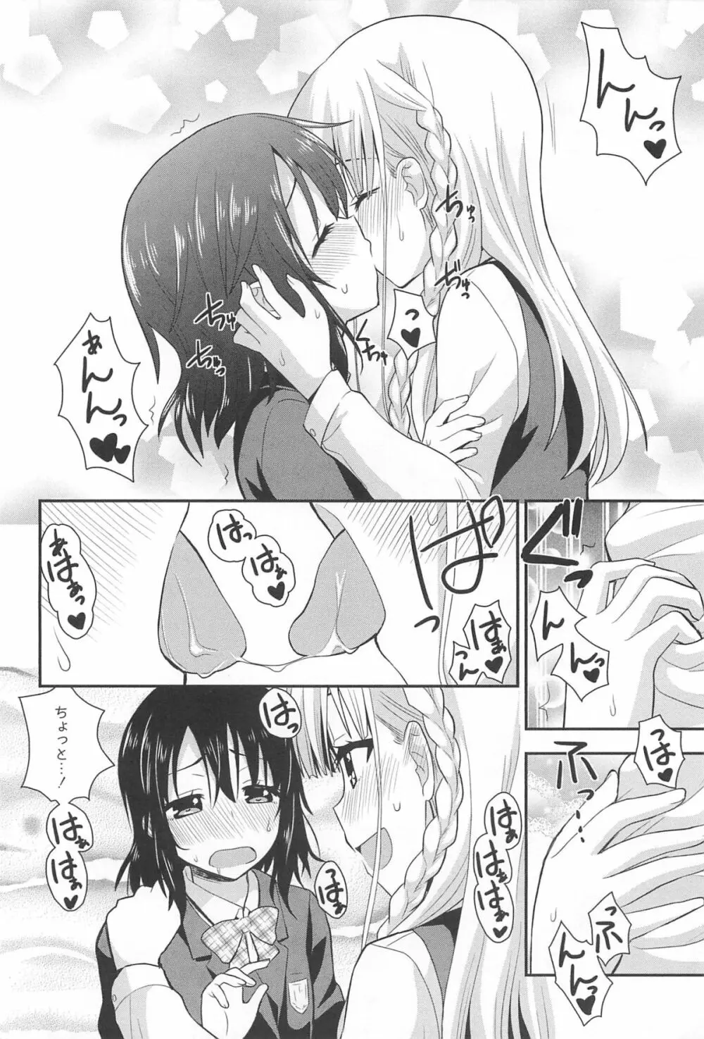 彩百合 Vol.10 55ページ