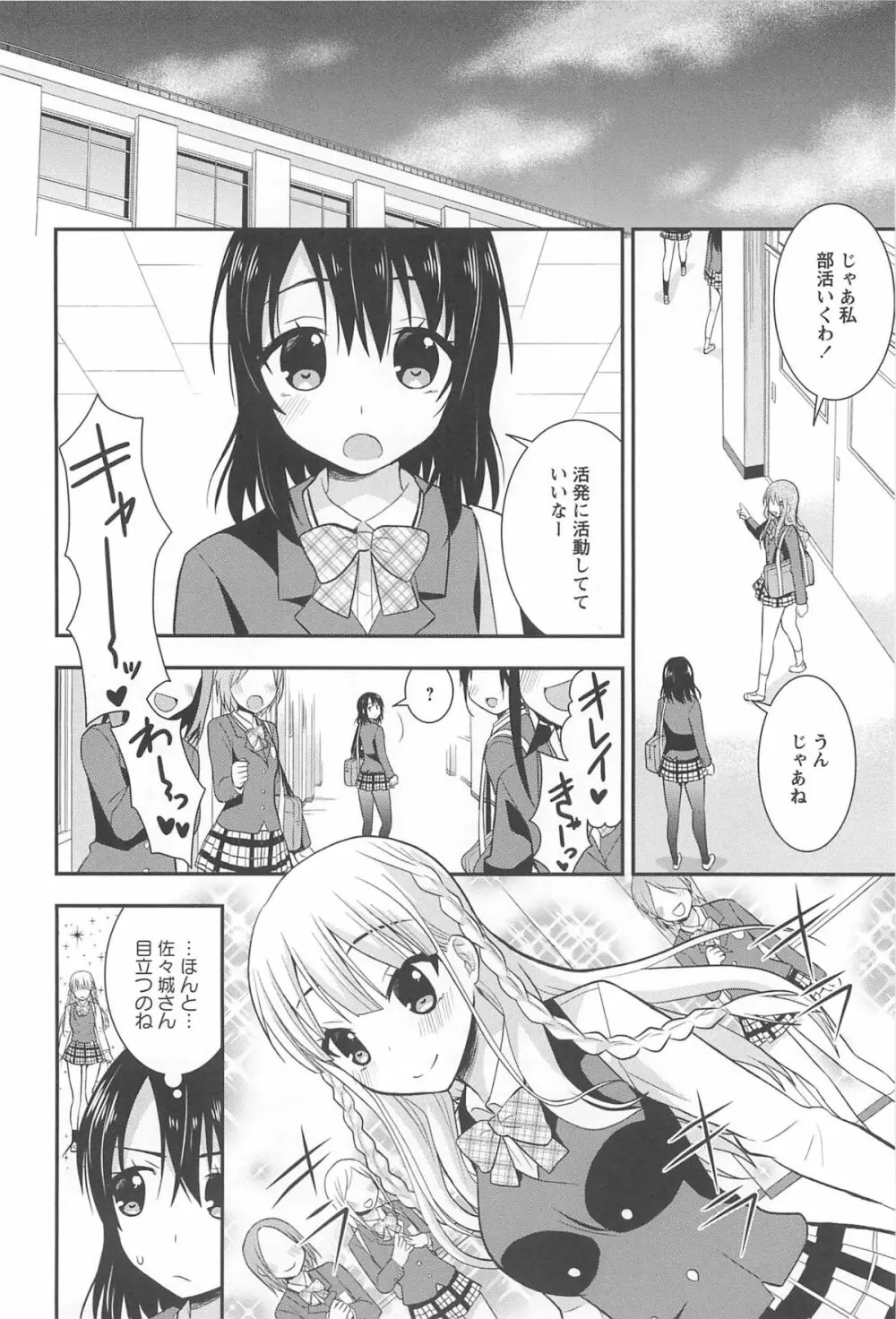 彩百合 Vol.10 57ページ