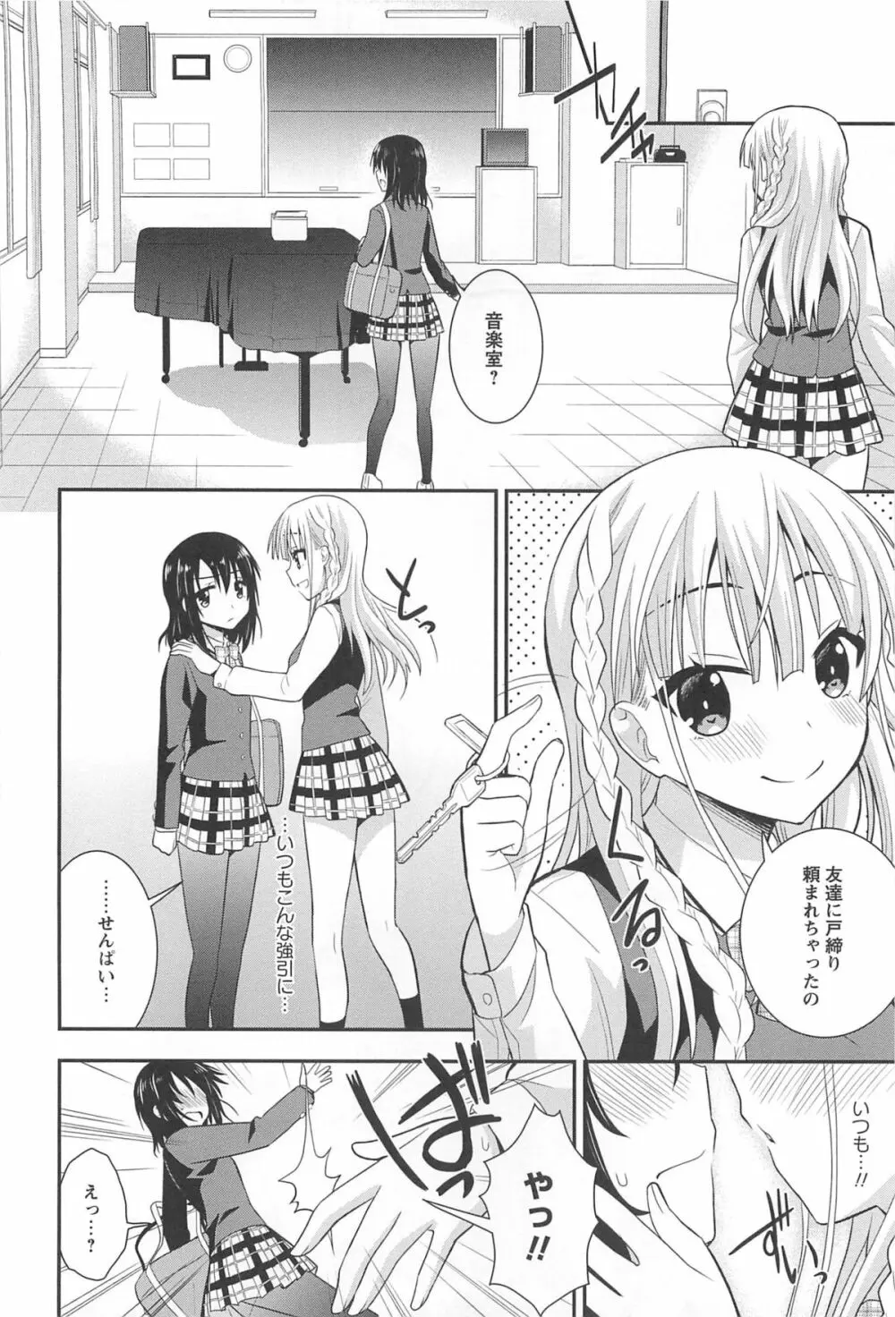 彩百合 Vol.10 59ページ