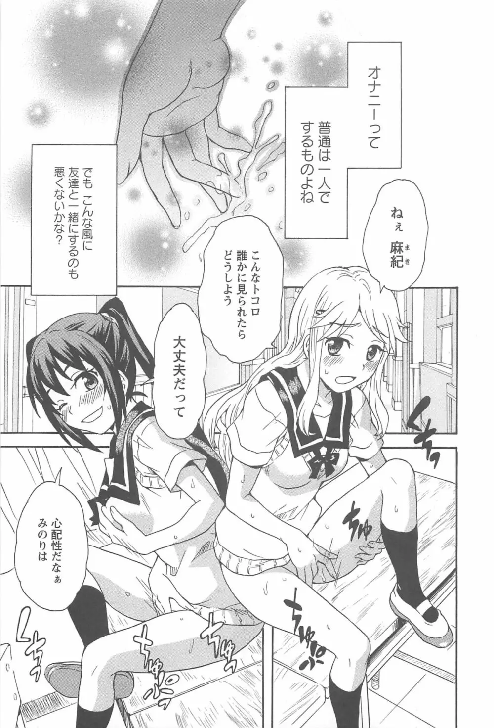 彩百合 Vol.10 6ページ