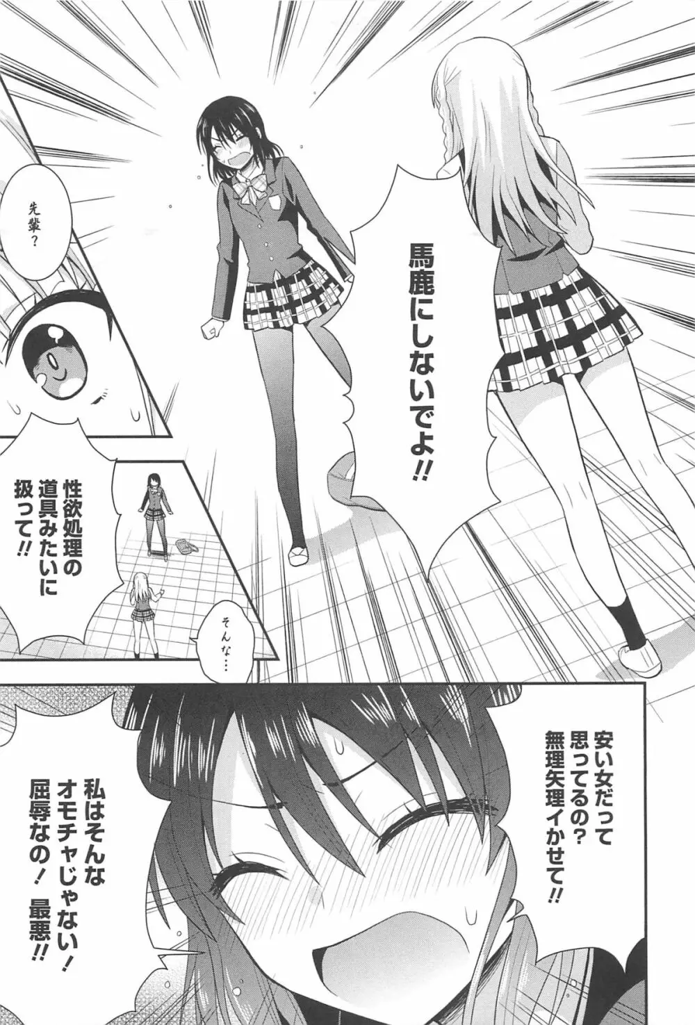 彩百合 Vol.10 60ページ