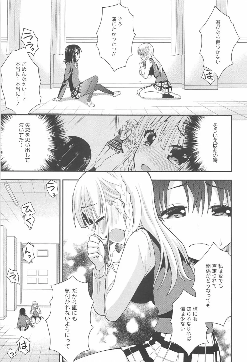 彩百合 Vol.10 64ページ