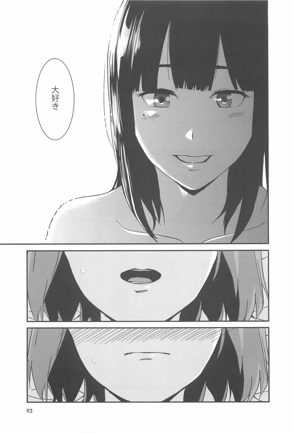 彩百合 Vol.10 94ページ