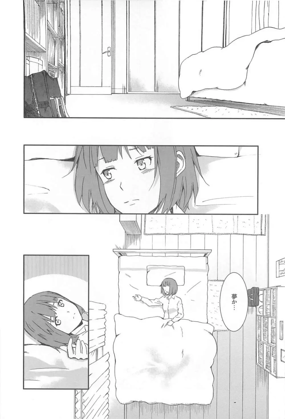 彩百合 Vol.10 95ページ