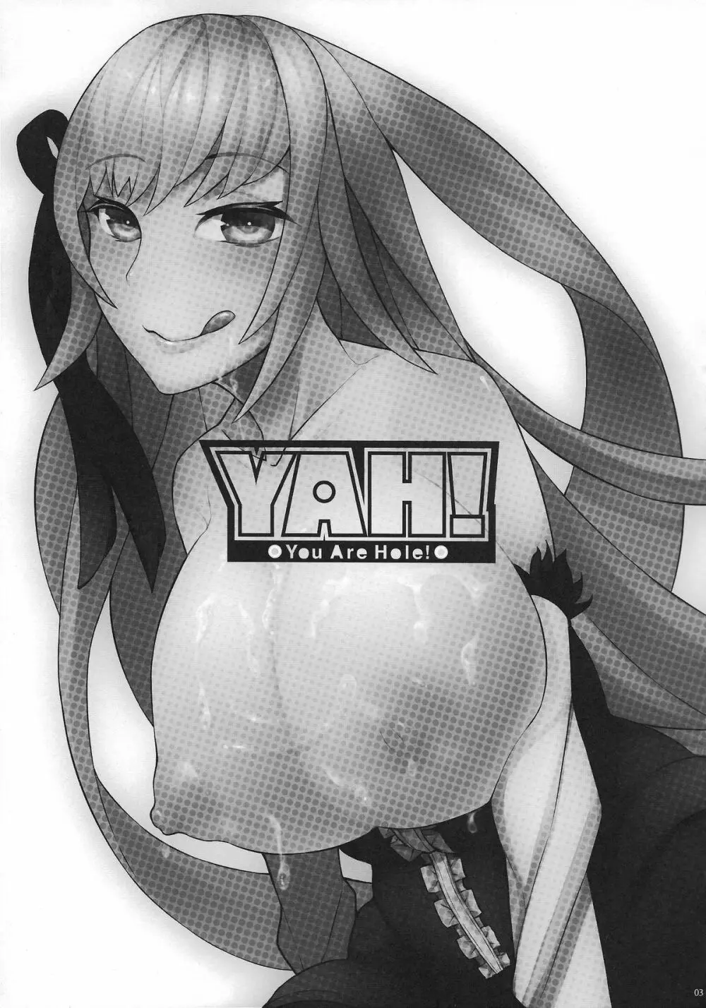 YAH! -YouAreHole!- 3ページ