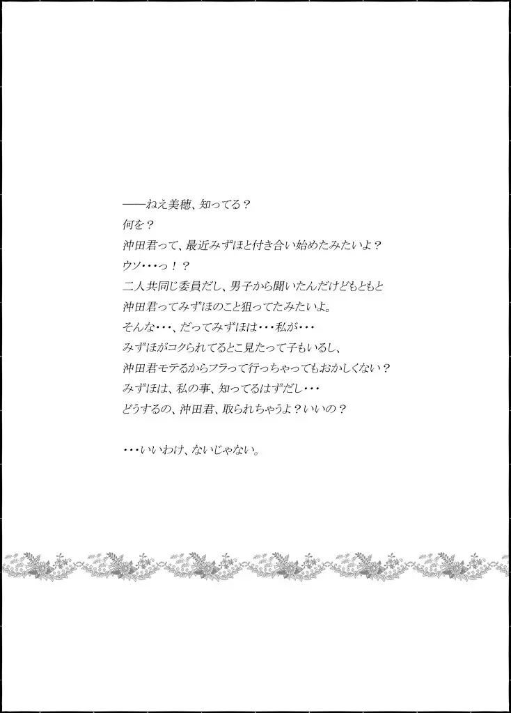 ワタシの中にいる大好きな大好きなトモダチ 26ページ