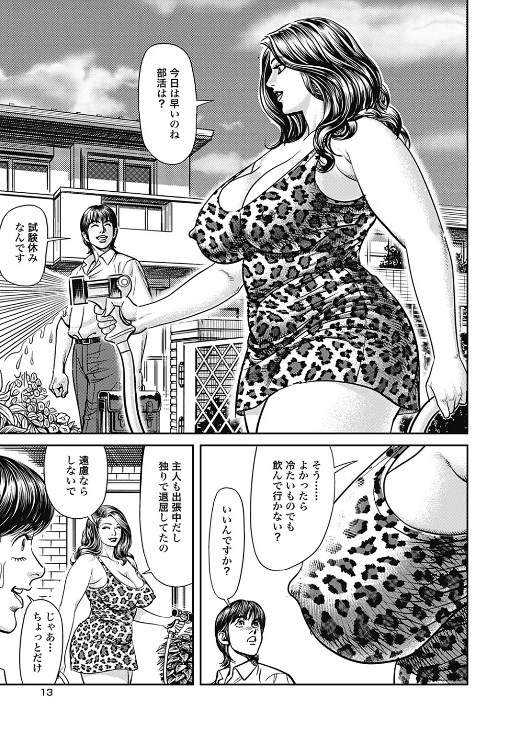 巨乳ママと近親相姦 166ページ