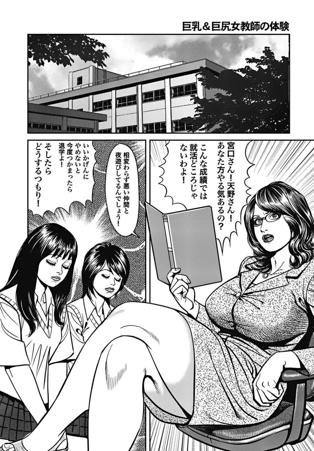 巨乳ママと近親相姦 37ページ