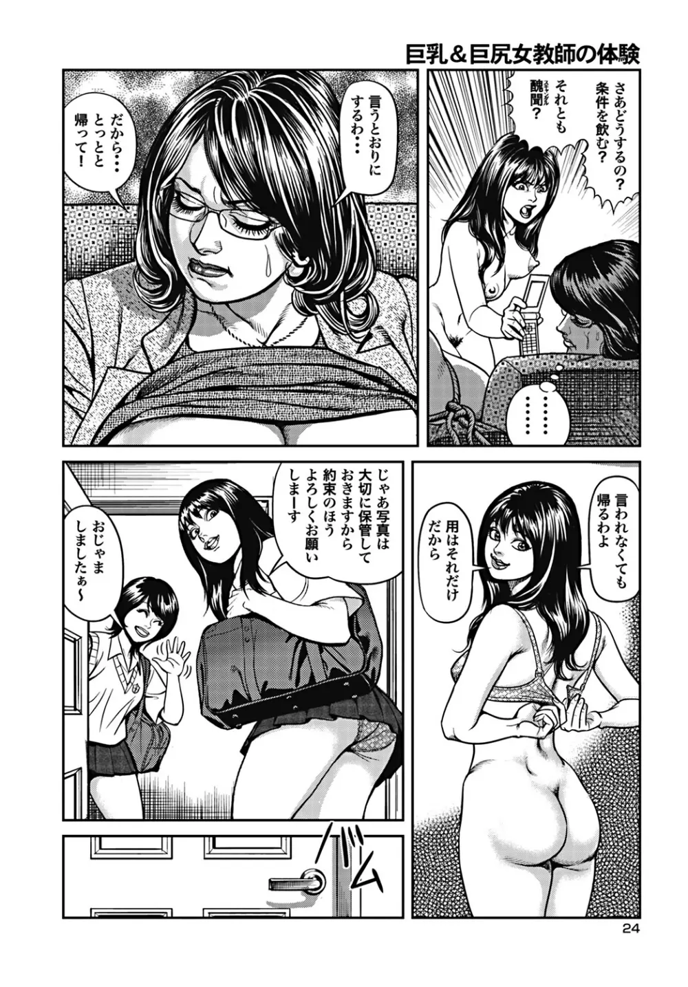 巨乳ママと近親相姦 49ページ