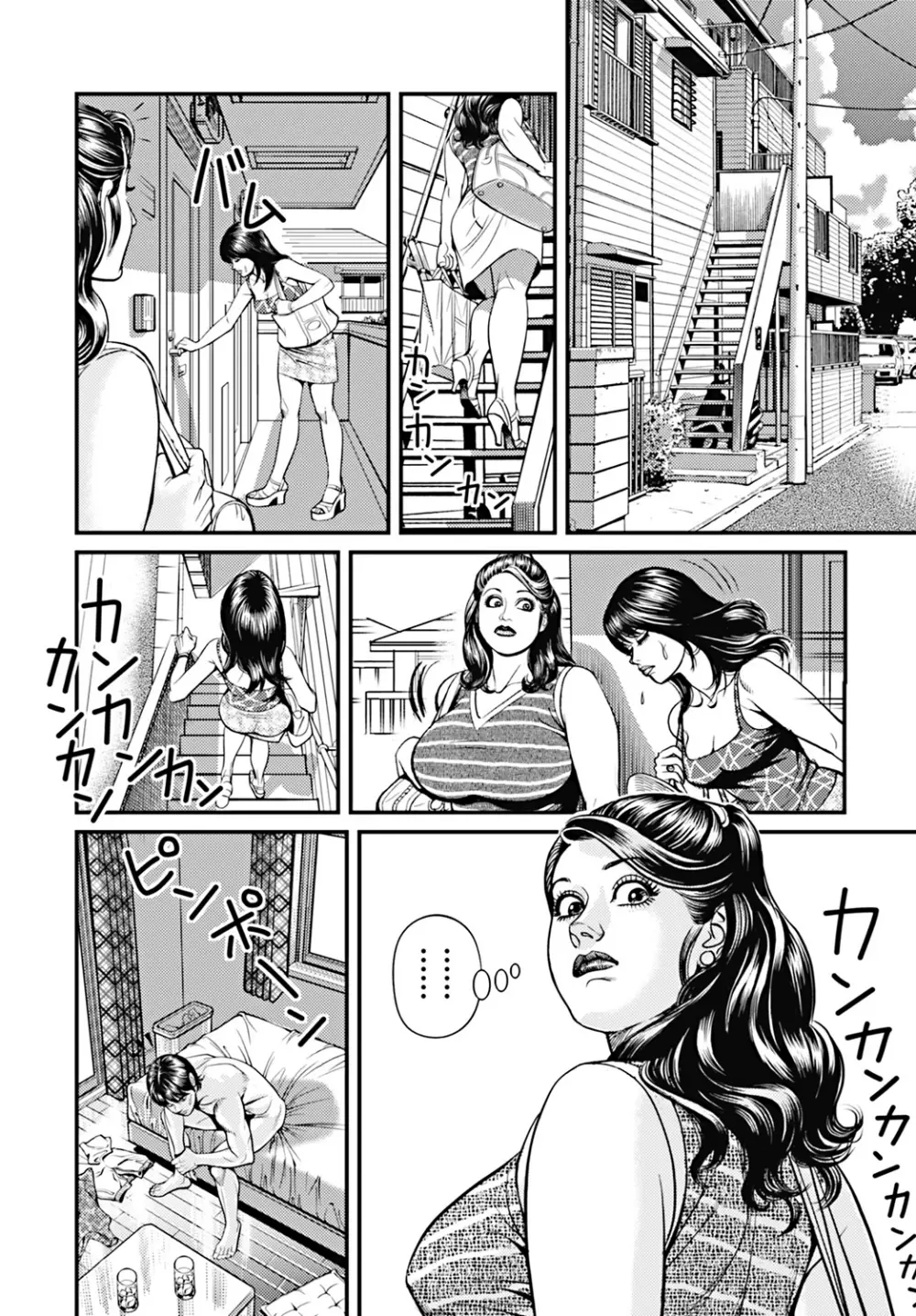 巨乳ママと近親相姦 55ページ