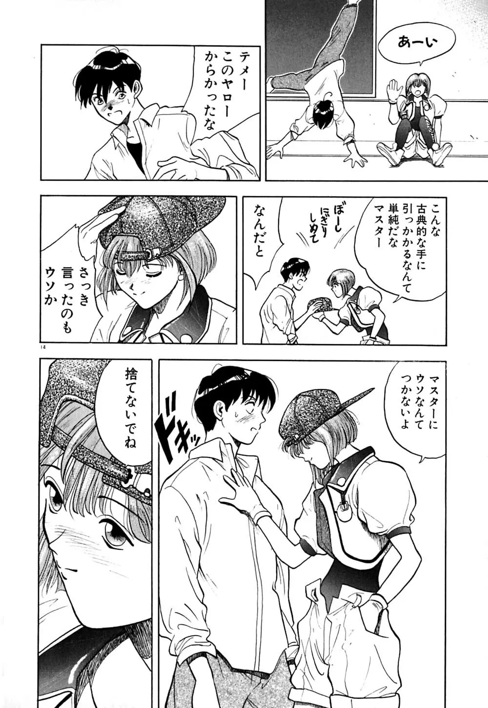 ティド計画美々 15ページ