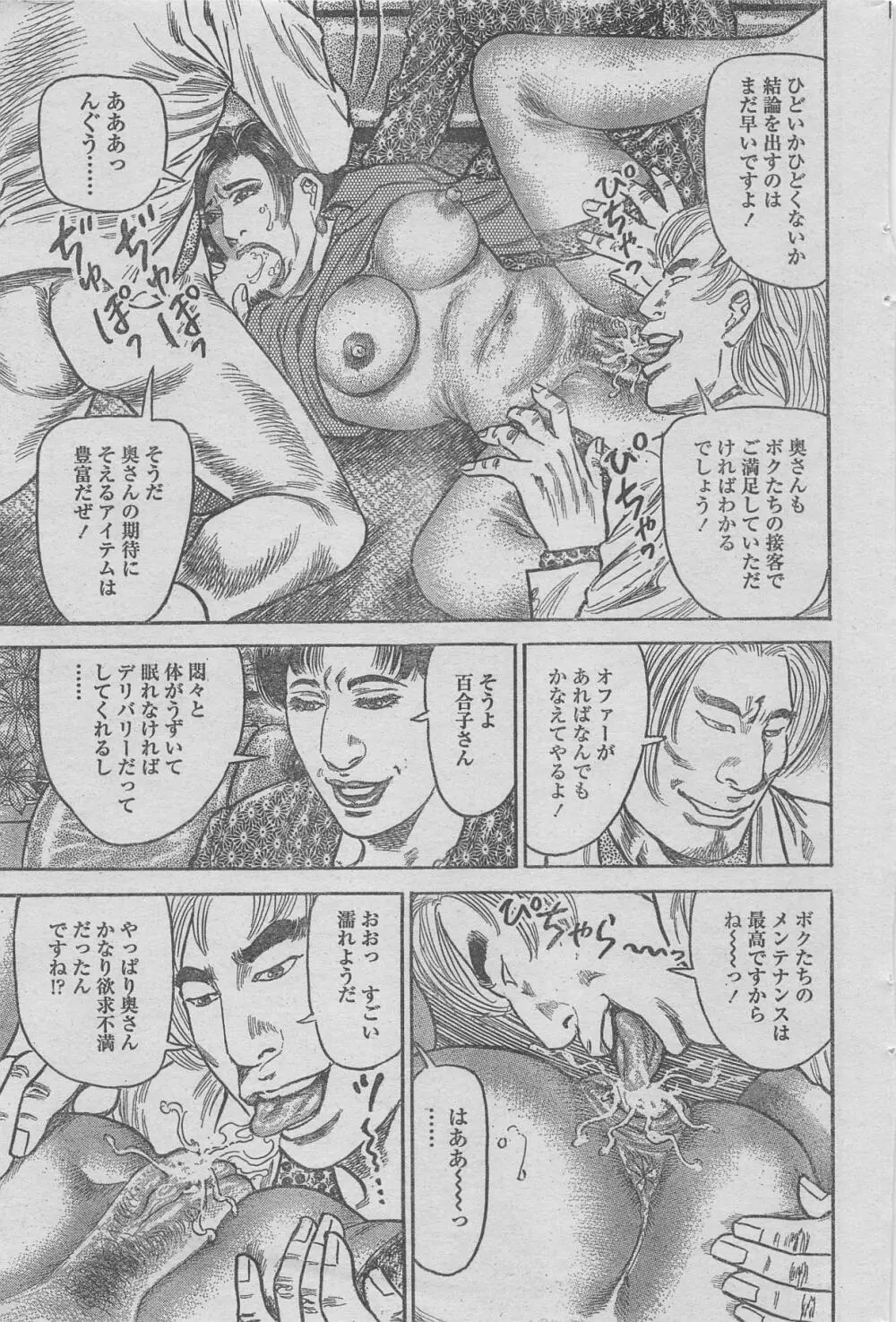 漫画ローレンス 2013年4月号 59ページ