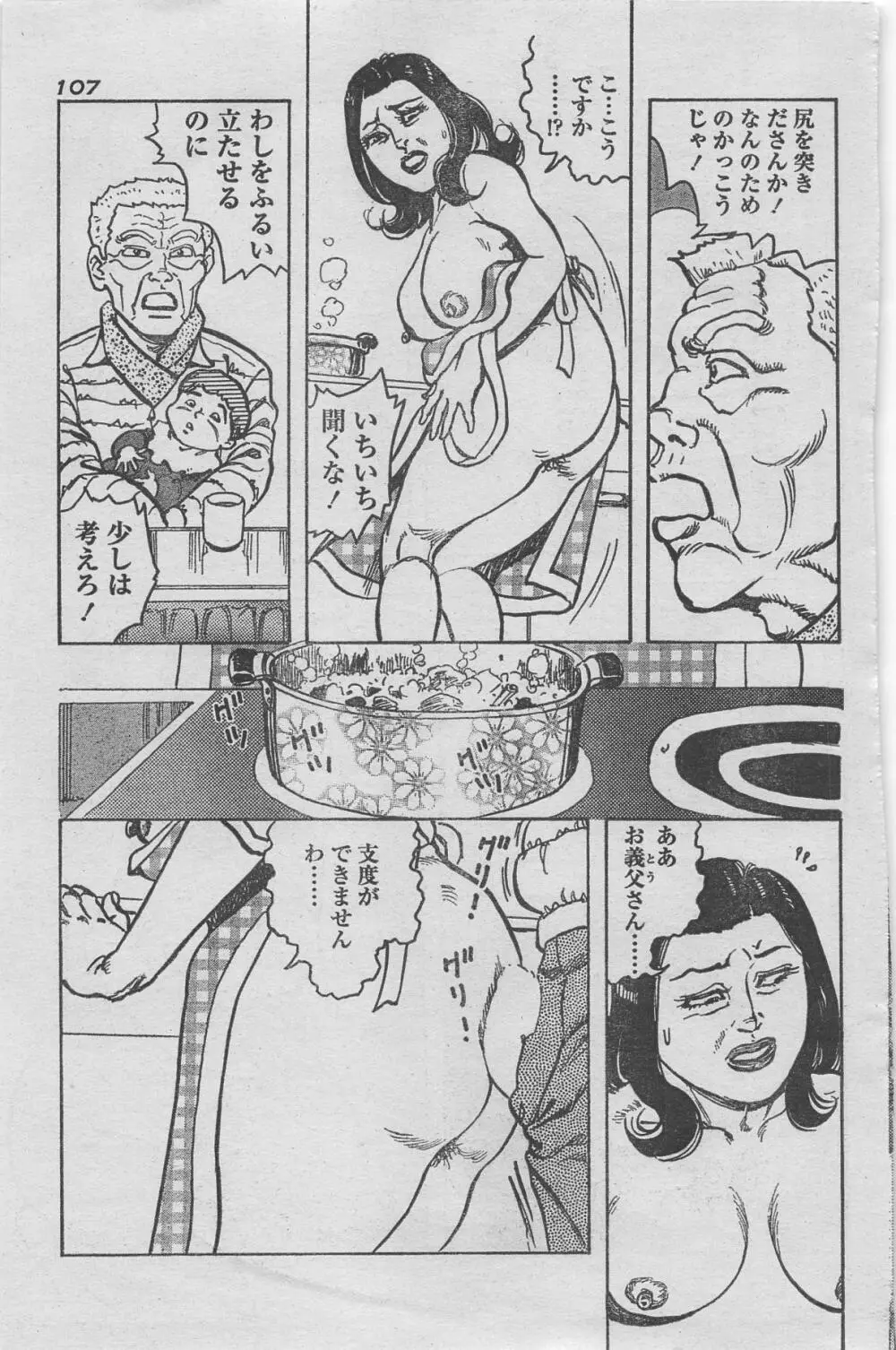 漫画ローレンス 2013年4月号 95ページ